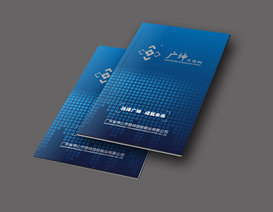 画册设计公司案例——广坤不锈钢企业画册设计