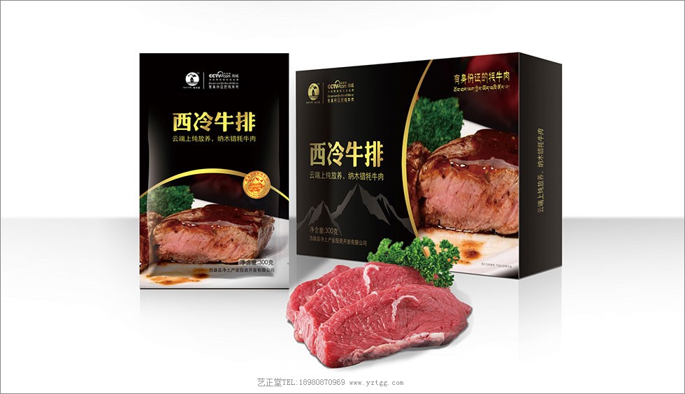 成都牦牛肉包装设计公司